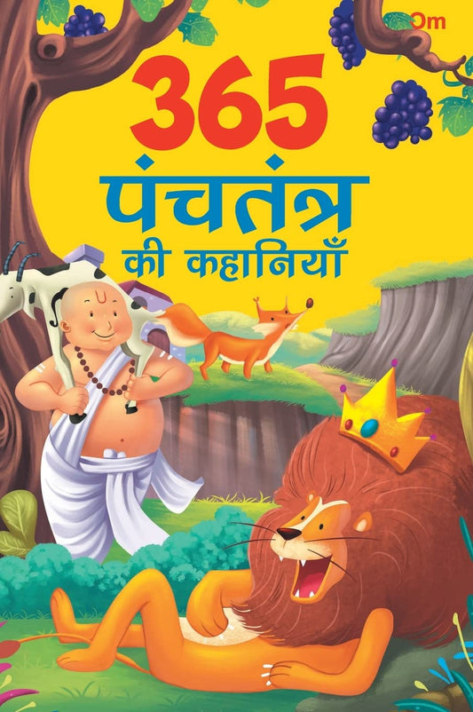 Story books : 365 Panchatantra ki Kahaniya (Illustrated stories for Children in Hindi (365 Series) by Om Books Editorial Team book cover
