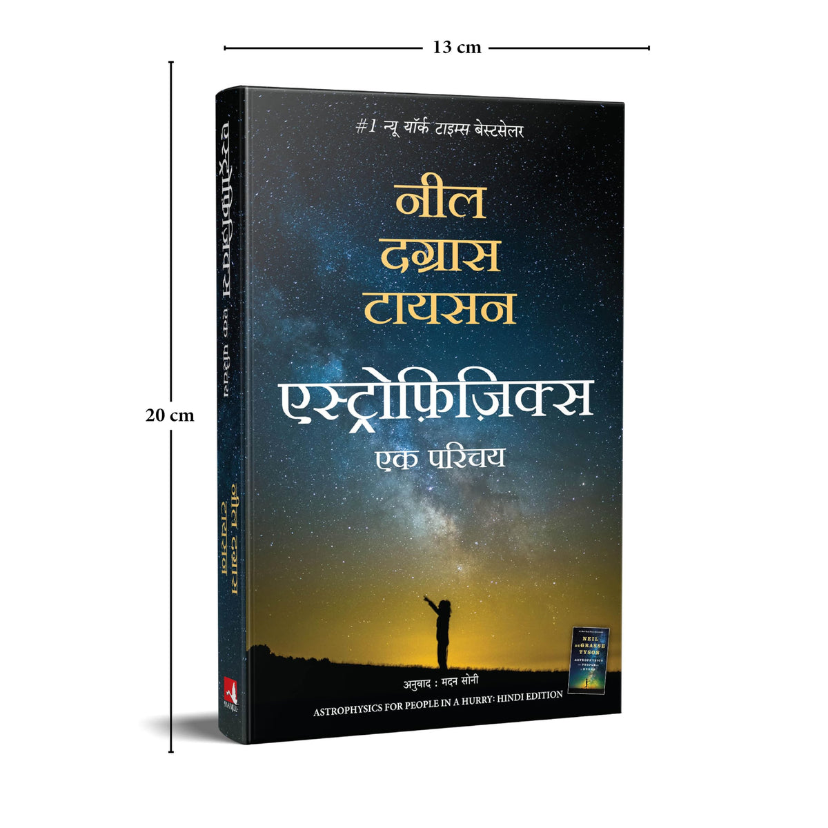 Astrophysics For People In A Hurry | ??????????????: ?? ????? (Hindi)