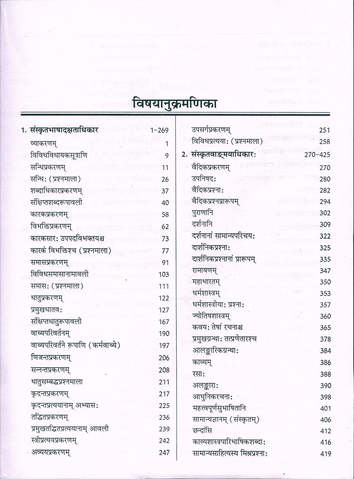 CHIRANTANI