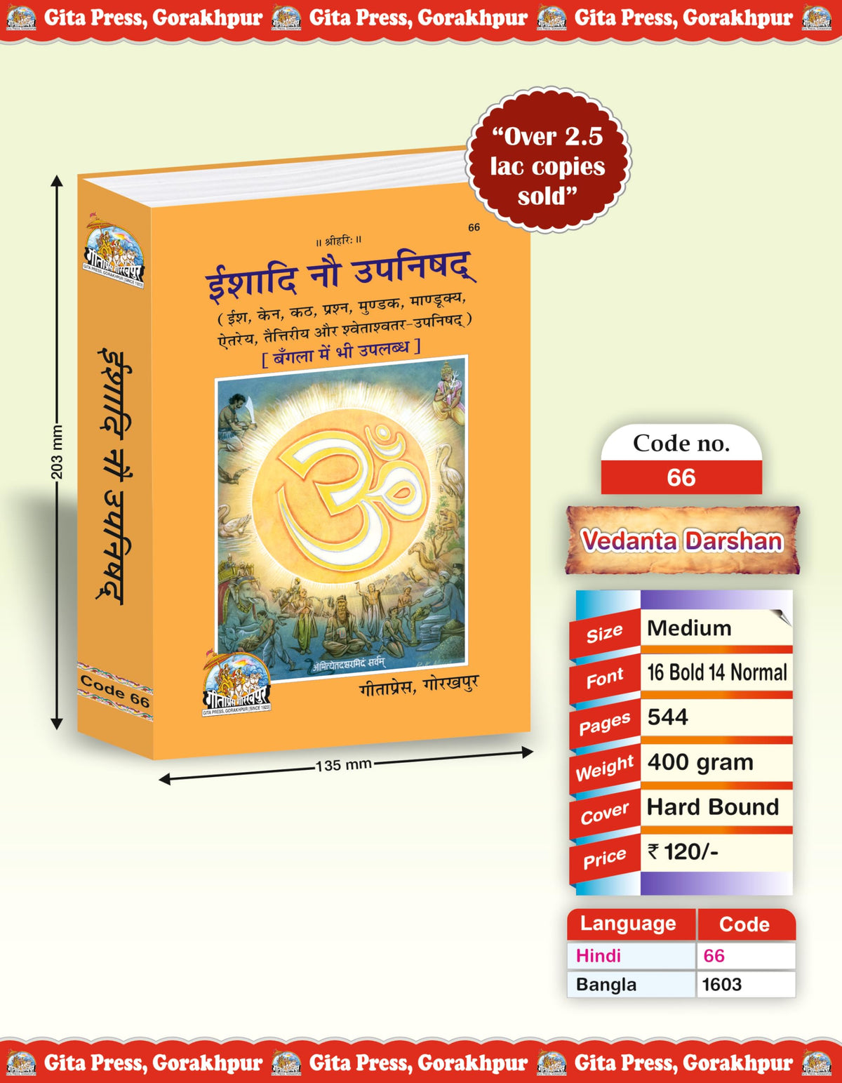 Ishadi Nau Upanishad – The Nine Principal Upanishads with Sanskrit Text and Hindi Commentary |Language: Hindi |Size: Medium (??????????) |Code: 66