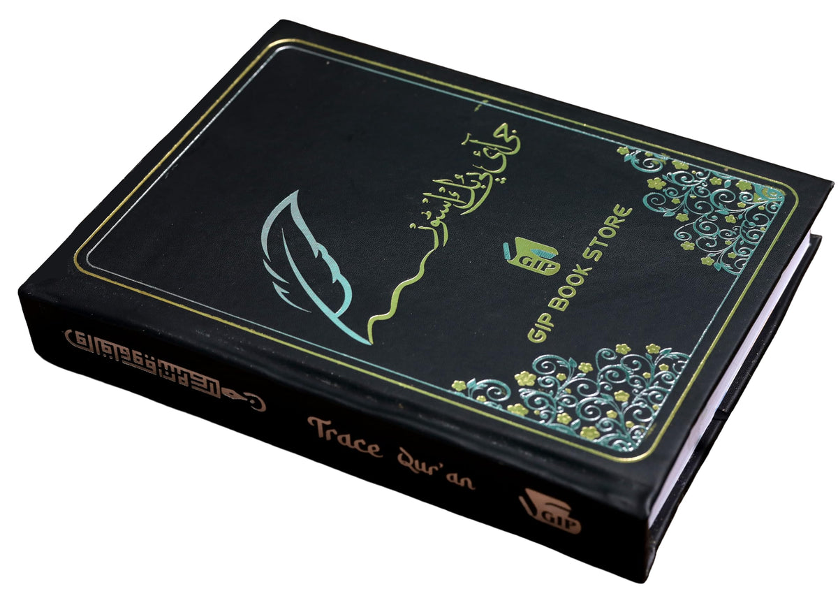 Trace Quran Black (Writable Quran) [hardcover] Muhaqqiq [Dec 31, 2024]