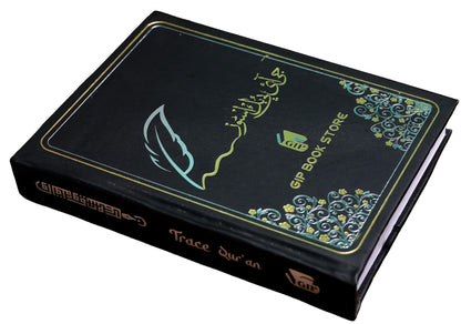 Trace Quran Black (Writable Quran) [hardcover] Muhaqqiq [Dec 31, 2024]