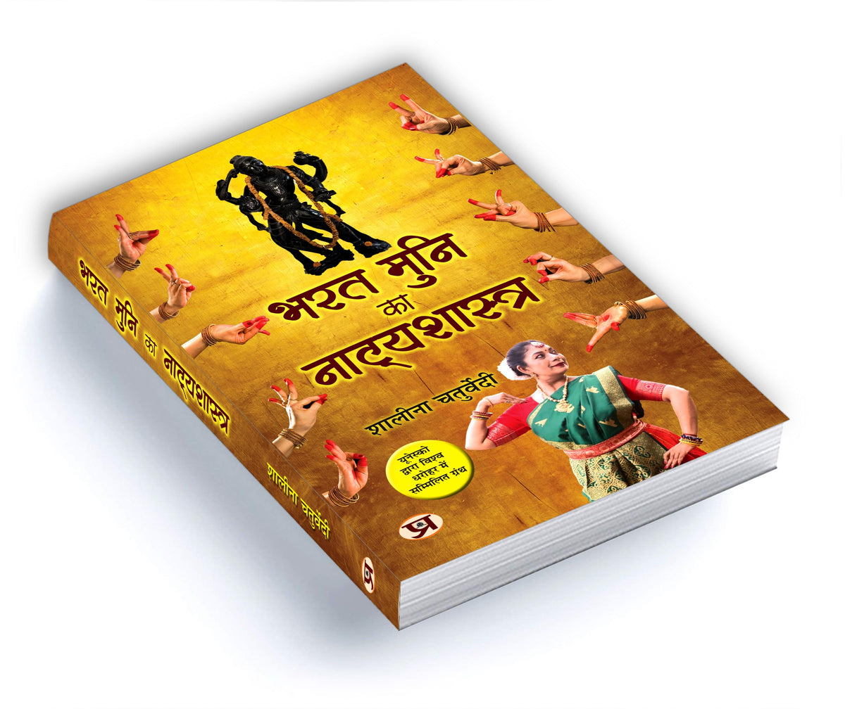 Bharat Muni Ka Natyashastra — The N??ya Sh?stra Ancient Indian Performing Arts