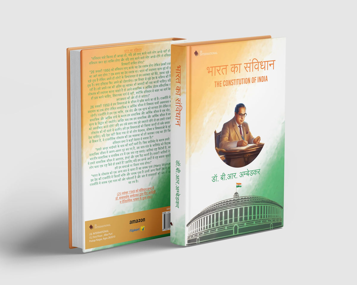 The Constitution of India in Hindi | Bharat ka Samvidhan | Dr. B.R. Ambedkar