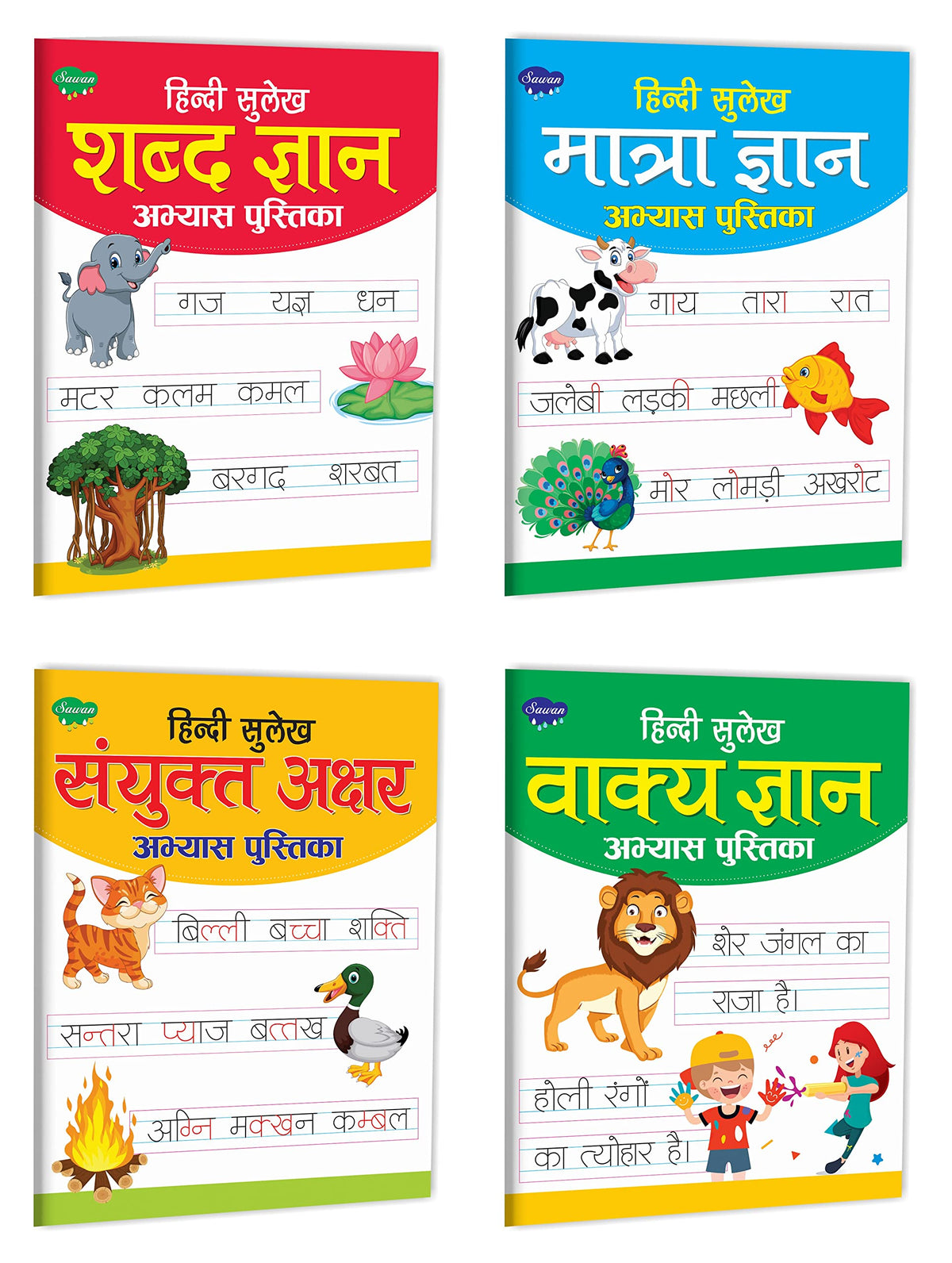 Meri Pratham Hindi Sulekh set : Four Hindi Workbooks To Practice Words And Sentences (Shabd Gyan, Maatra Gyan, Sayukt Akshar Gyan, Vaakya Gyan) [Paperback] Sawan