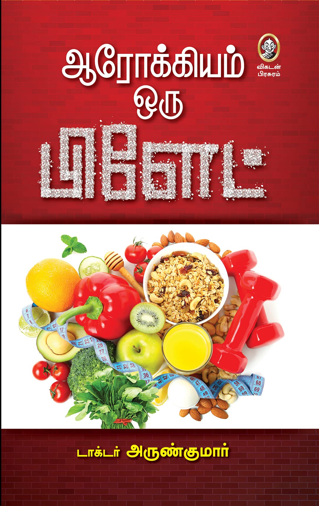 Arogiyam Oru Plate 