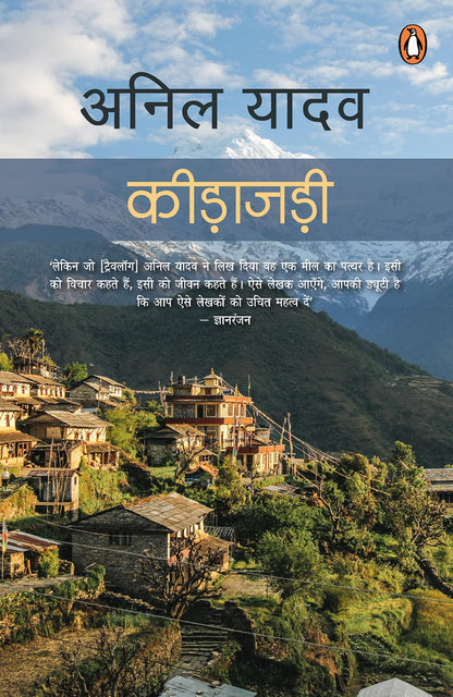 Keedajadi/?????????: ????? ????? ?????? ??? VoW (Valley of Words/???? ?? ?????? ) ??? ???????? 2023 ?? ??? ???????????