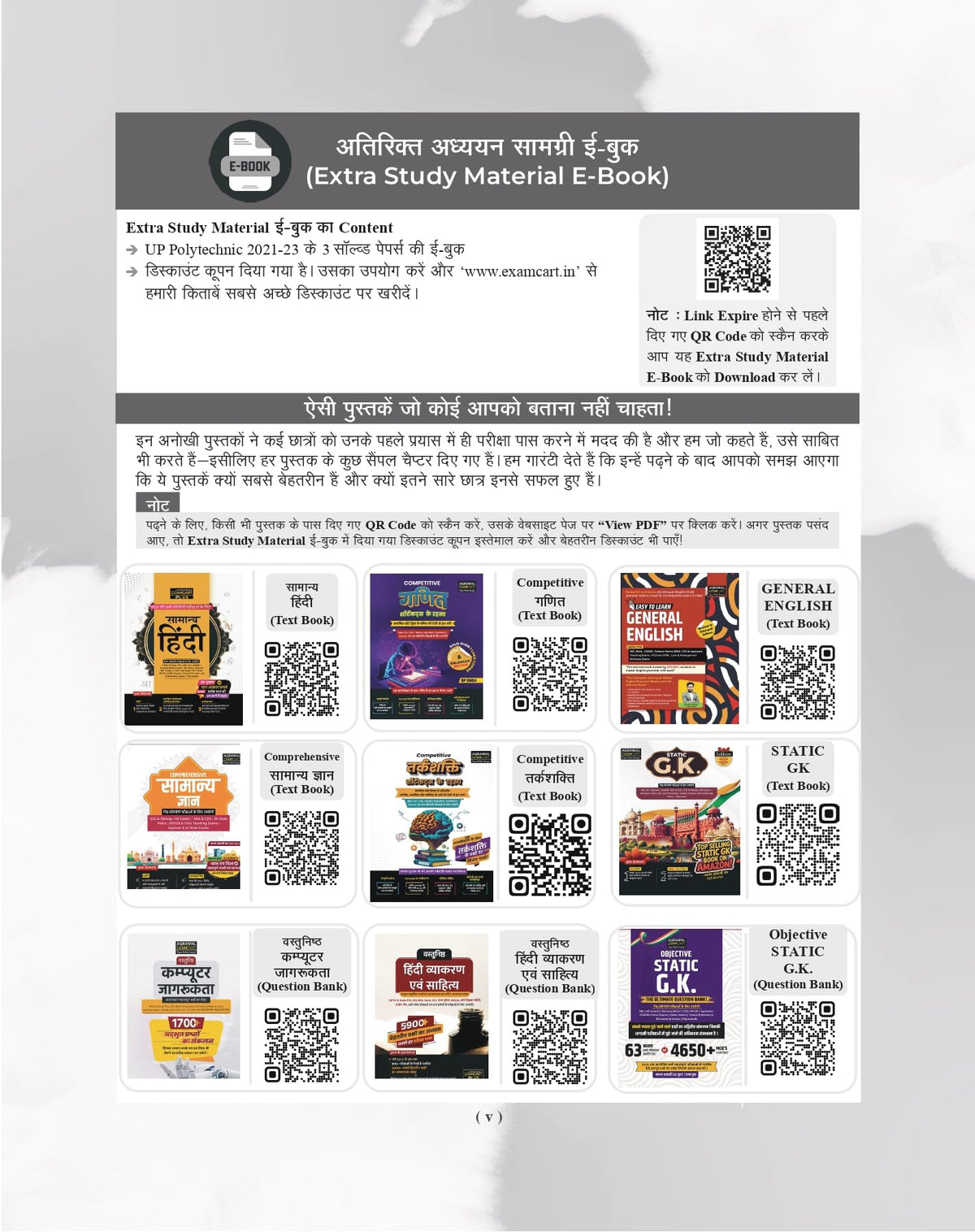 Examcart Uttar Pradesh Polytechnic Entrance Exam Complete Study Guide Book 2026 | Maths, Physics & Chemistry | JEECUP Updated Syllabus Based 2 Practice Sets & 900+ Chapterwise Questions (Hindi Medium)