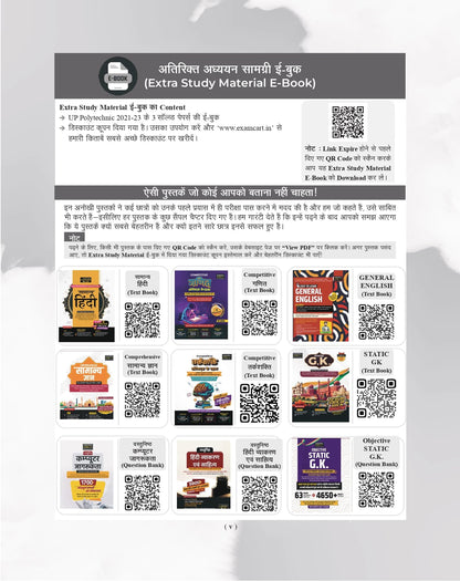 Examcart Uttar Pradesh Polytechnic Entrance Exam Complete Study Guide Book 2026 | Maths, Physics & Chemistry | JEECUP Updated Syllabus Based 2 Practice Sets & 900+ Chapterwise Questions (Hindi Medium)