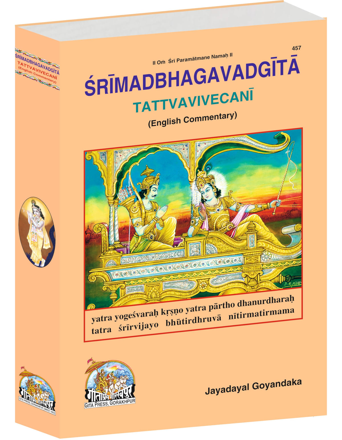 SrimadBhagavadGita (English) (TattvaVivecani) (Gita Press, Gorakhpur) / Shrimad Bhagwad Gita (Tattvavivechani) / Shrimad Bhagwat Gita / Srimad Bhagwad Gita / Shrimad Bhagwad Geeta