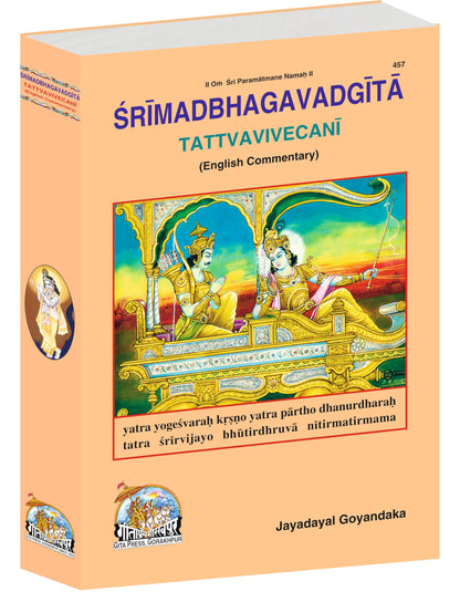 SrimadBhagavadGita (English) (TattvaVivecani) (Gita Press, Gorakhpur) / Shrimad Bhagwad Gita (Tattvavivechani) / Shrimad Bhagwat Gita / Srimad Bhagwad Gita / Shrimad Bhagwad Geeta