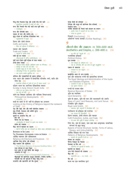 Prachin Evam Purva Madhyakalin Bharat Ka Itihas [Hindi Edition]