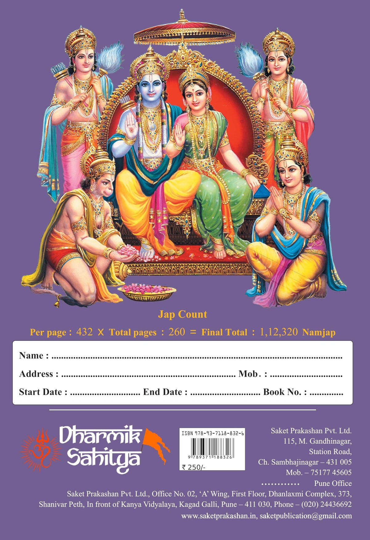 Ramakoti Book Telugu Writing Book 111111 2 Books | Sri Rama Koti | Shree Ram Name for in 1 Crore Raam Naam Big Size Cells Nama Namalu to Write Laksha ... Namam Naama ??????? ?????? Lekhan Notebook