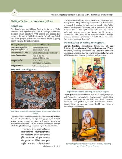 Shalakya Tantra Vol.1 (NCISM Syllabus) NETRA ROGA (OPHTHALMOLOGY) For BAMS 3rd Professional "As Per Ncism"