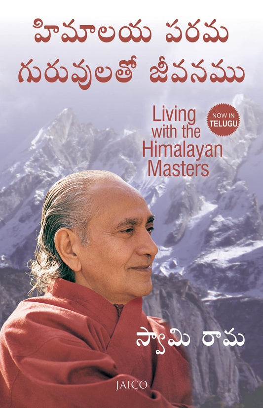Living with the Himalayan Masters (Telugu) by Telugu Edition by Swami Rama (Author) book cover
