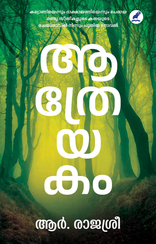 AATHREYAKAM(MBI) ????????