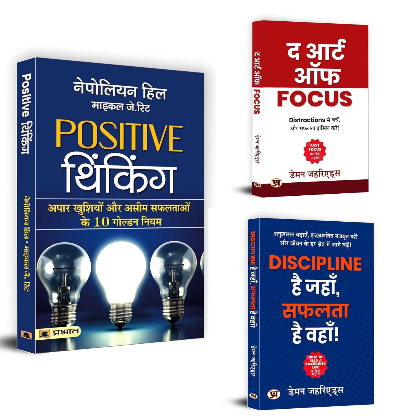 Positive Thinking + The Art of Focus + Discipline Hai Jahan, Safalta Hai Wahan | Elevate Your Life: Simple Steps to Success and Happiness( Set of 3 Books in Hindi)