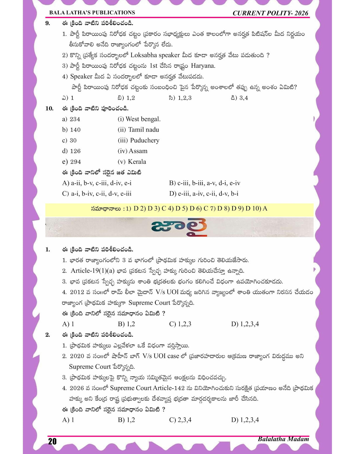 Balalatha’s Indian Polity Chapter Wise Bit Bank by Smt. Bala Latha Mallavarapu | 2500+ MCQs for UPSC, APPSC, TGPSC & All Competitive Exams | Telugu Medium