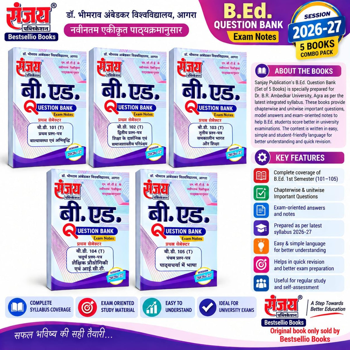 SANJAY B.ED 1st YEAR (1st SEMESTER) QUESTION BANK ( HINDI ) Exam Notes (Includes Solutions Of Previous Years Papers) Based on Theory And OMR Pattern