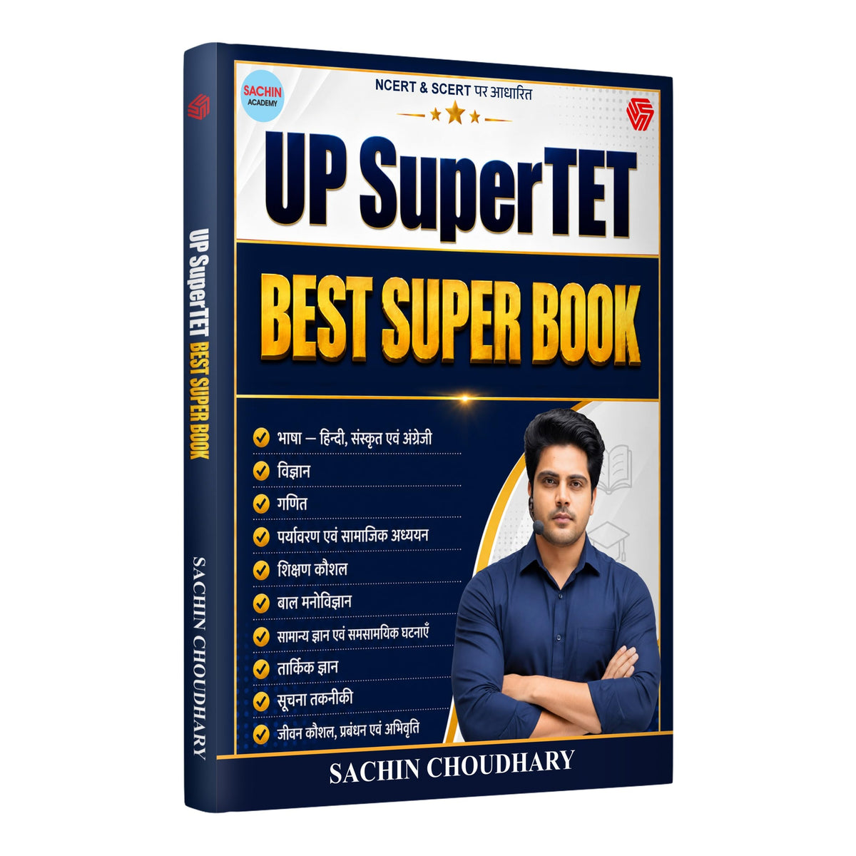 UP Super TET | Best Super Book | Sachin Academy | Sachin Choudhary | Invincible