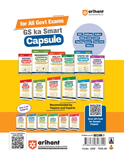 Arihant SSC CHSL (Tier I & II) 2026 | Complete Study Guide with Conceptwise Notes, 3000+ Exam-Centric MCQs, PYQs up to 2025, Time-Saving Tricks & 100 Formula Cheat Sheet | Free Online Tests
