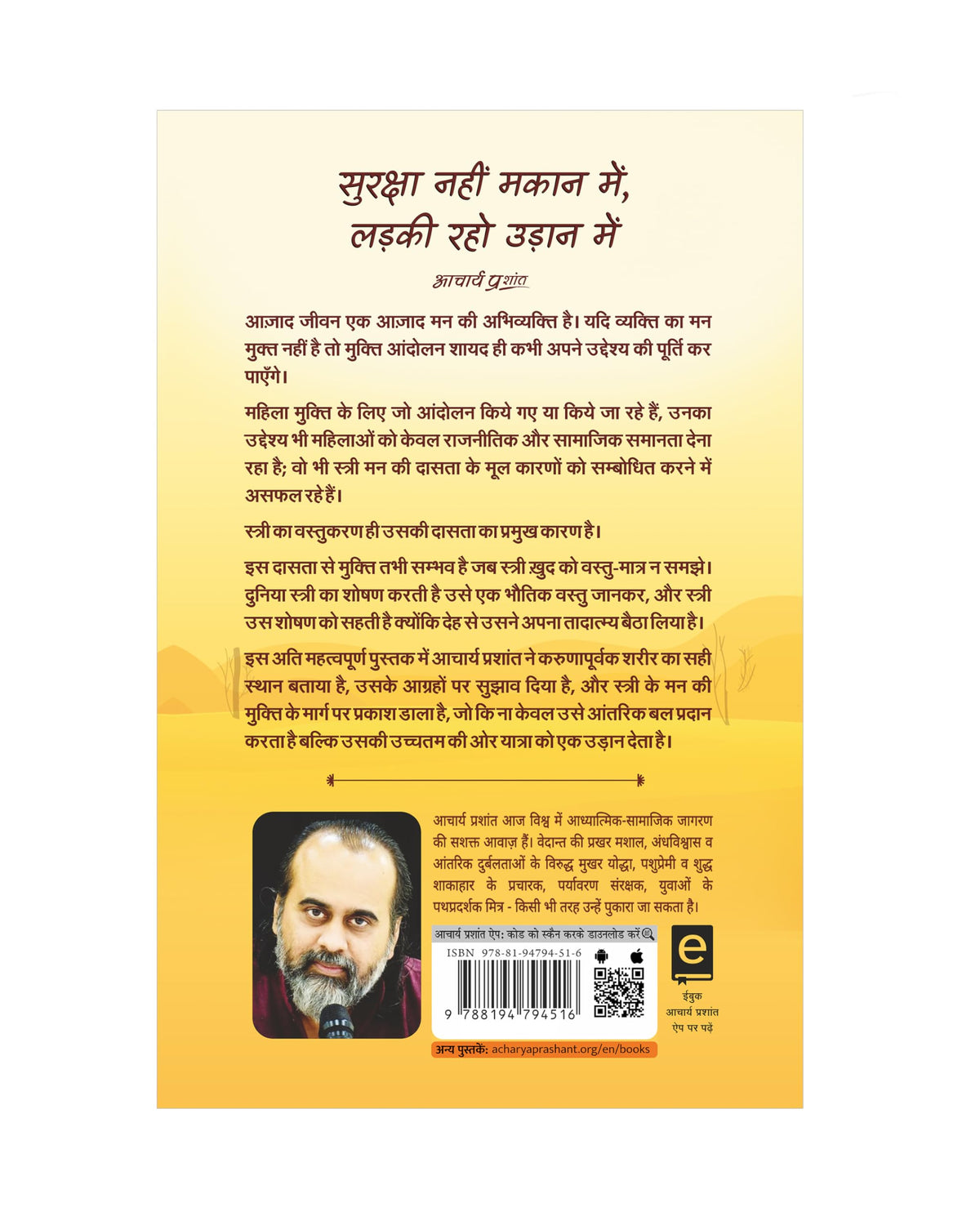 Stree (Hindi) | ?????? by Acharya Prashant | A Guide for Women to Understand Identity, Strength & Freedom