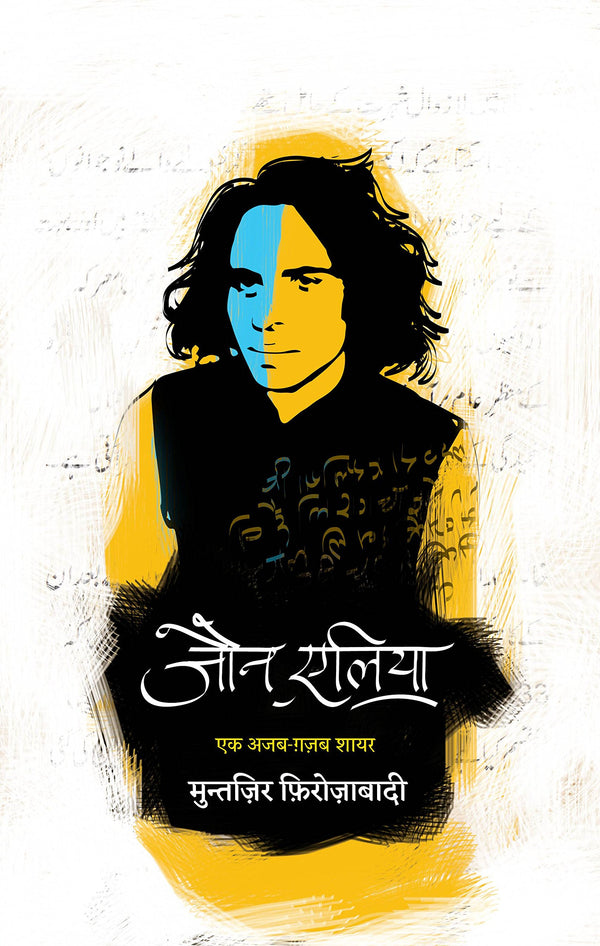 Jaun Elia: Ek Ajab Ghazab Shayar - Hindi 