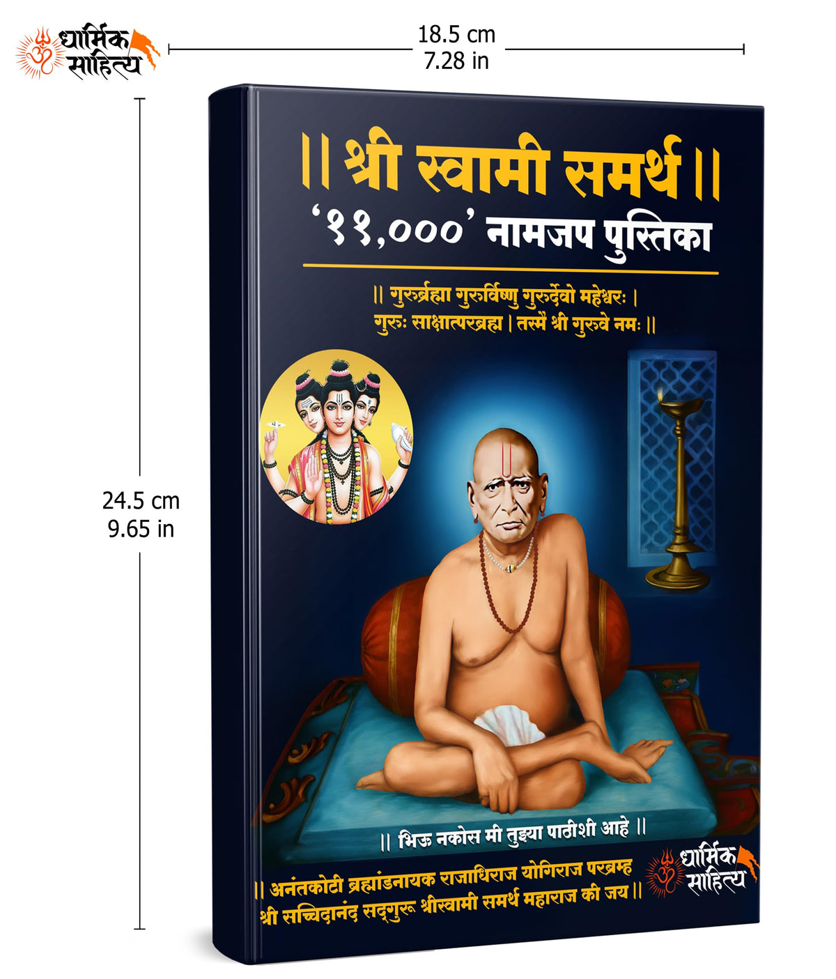 Shree Swami Samarth Jap Notebook 11000 | ???? ?????? ????? ??? ?? ??? Shri Samartha Maharaj Nam Japan Vahi Books In Naam Writing Naming ????? ????? ??? ?????? Name Likhit Lekhan Pustika Note Book