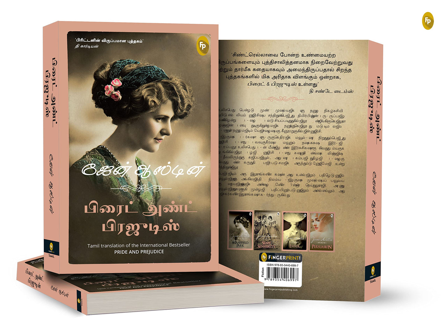 Pride and Prejudice (Tamil)