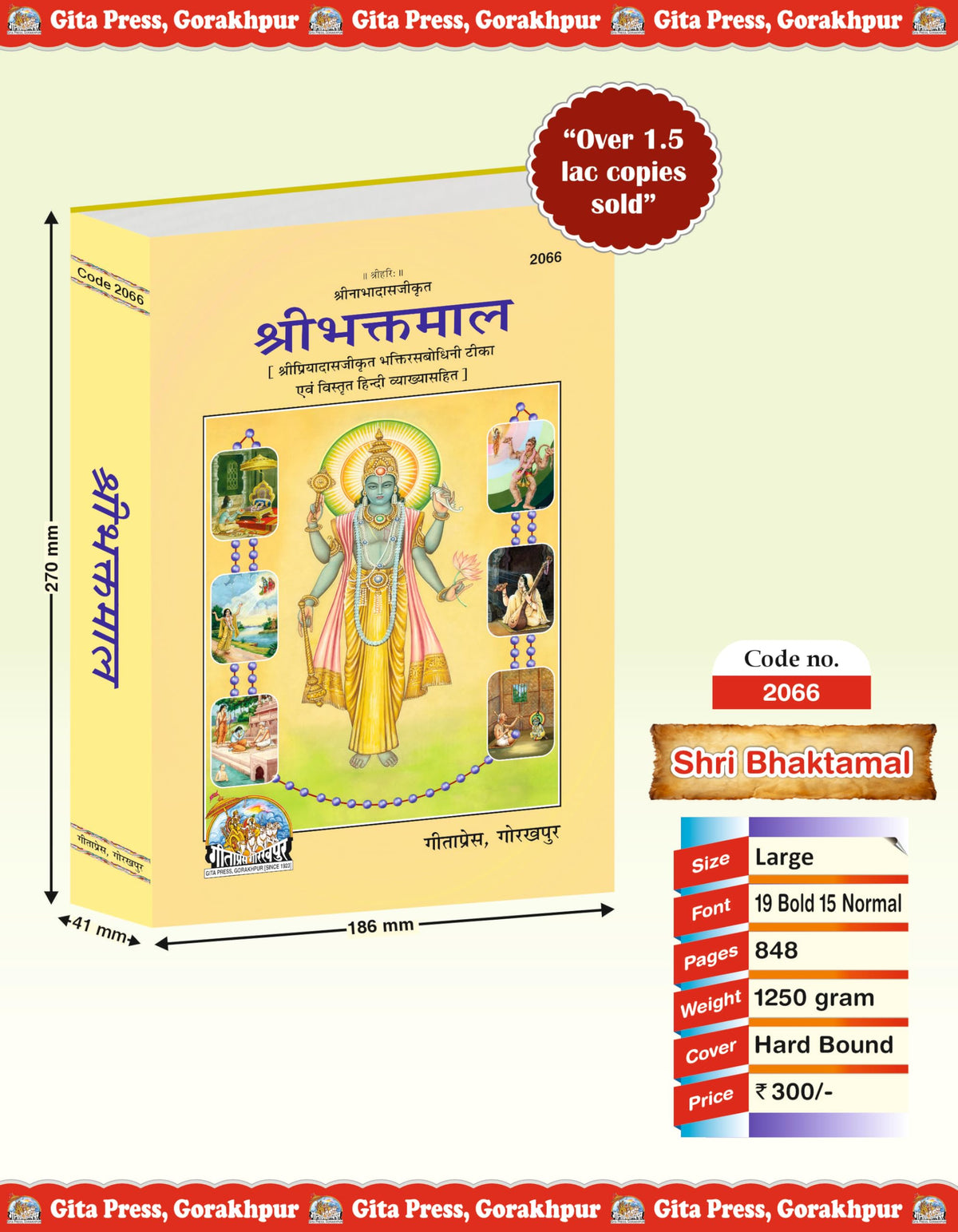 Shri Bhaktamal With Bhaktisabodhini Tika by Shri Priyadasaji | Gita Press, Gorakhpur | ???? ??????? (????????????? ????????) | Hindi |Size: Large (??????????) |Code: 2066
