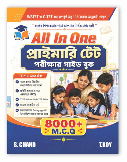 WB Primary TET All-in-One Guide Book (Bengali Version) | Best Book For WBTET Exam | Latest Edition - 2026 | By ~ T. Roy