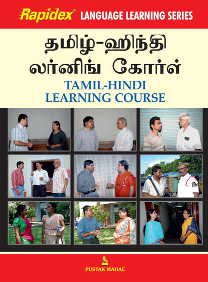 Rapidex Tamil Hindi Learning