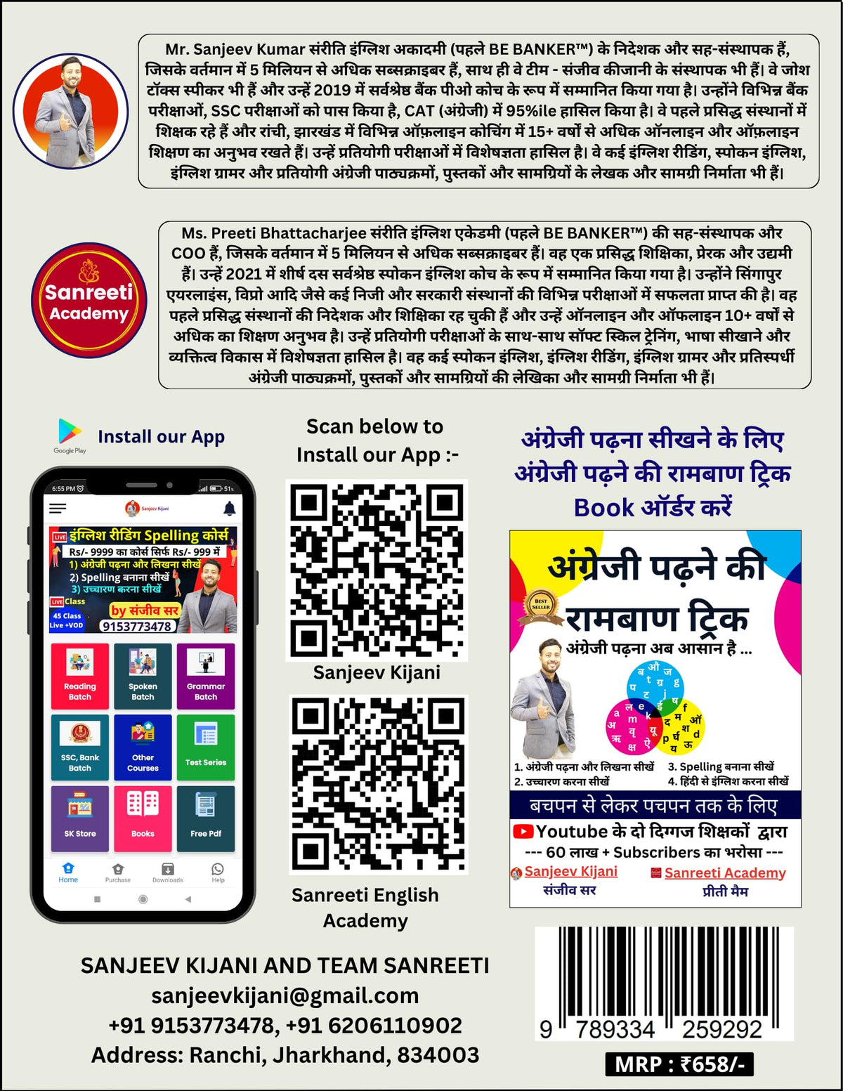 Spoken English Book in Hindi for Beginners | 45 Days English Speaking Course | Spoken English Brahmastra Trick | English Sentences, Vocabulary & ... Kijani & Preeti Mam | Sanreeti Academy