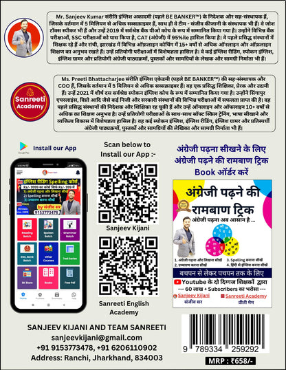 Spoken English Book in Hindi for Beginners | 45 Days English Speaking Course | Spoken English Brahmastra Trick | English Sentences, Vocabulary & ... Kijani & Preeti Mam | Sanreeti Academy