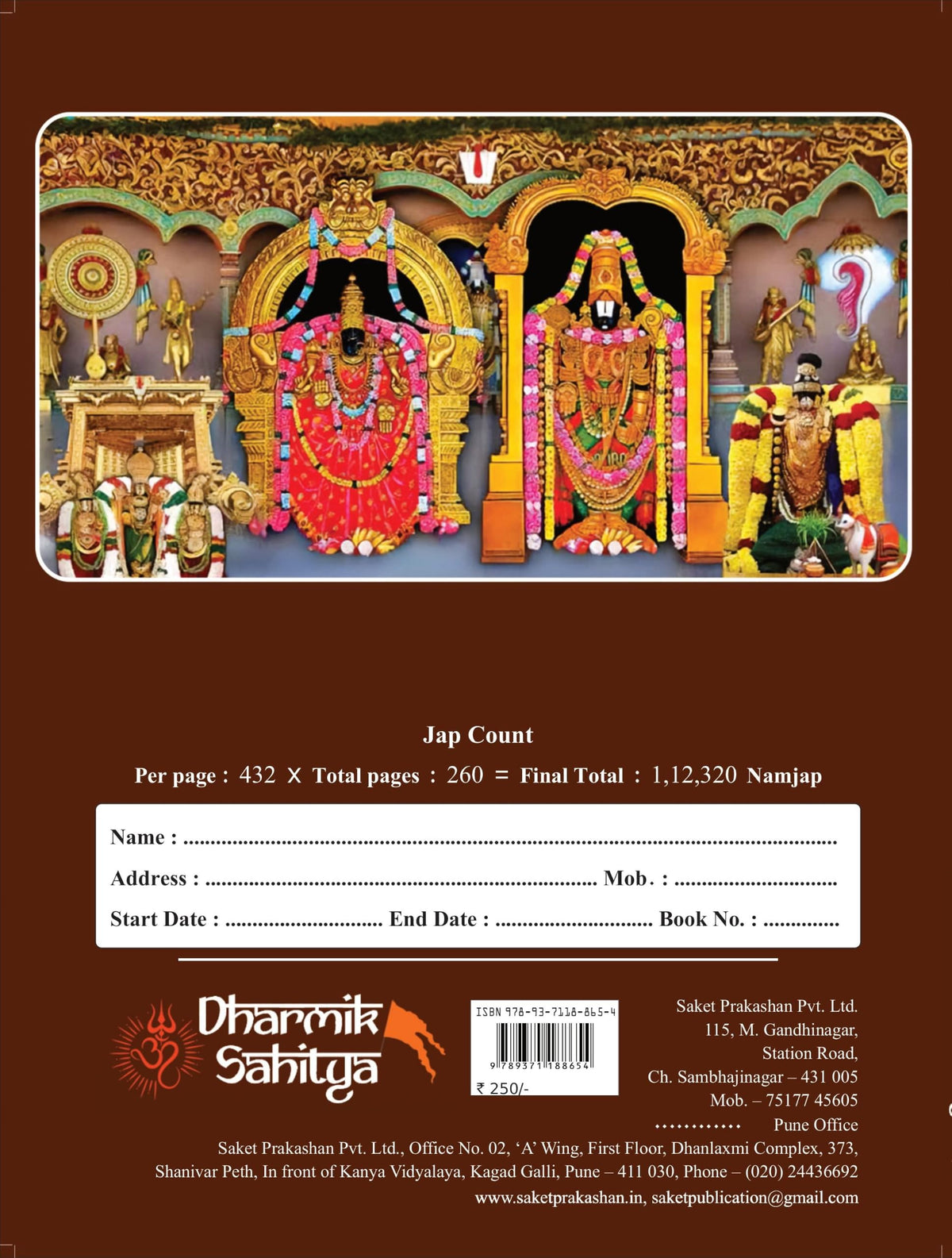 Govinda Koti Writing Book ttd In Kannada 111111 To Write 1 Crore Big By Sri Govindakoti Books Tirumala Venkateshwara Lord Namalu Lakh Names Name For ???? ?????? ???? ????? Combo Namala Naam Nama Tulu