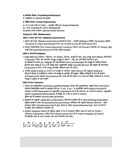 Arihant CUET UG 2026 Mathematics (Ganit) Chapterwise Notes & Question Bank | Based on NTA Test Pattern | 1000+ NCERT-Based MCQs, Mind Maps, Flash ... & Online Digital Support | English Medium