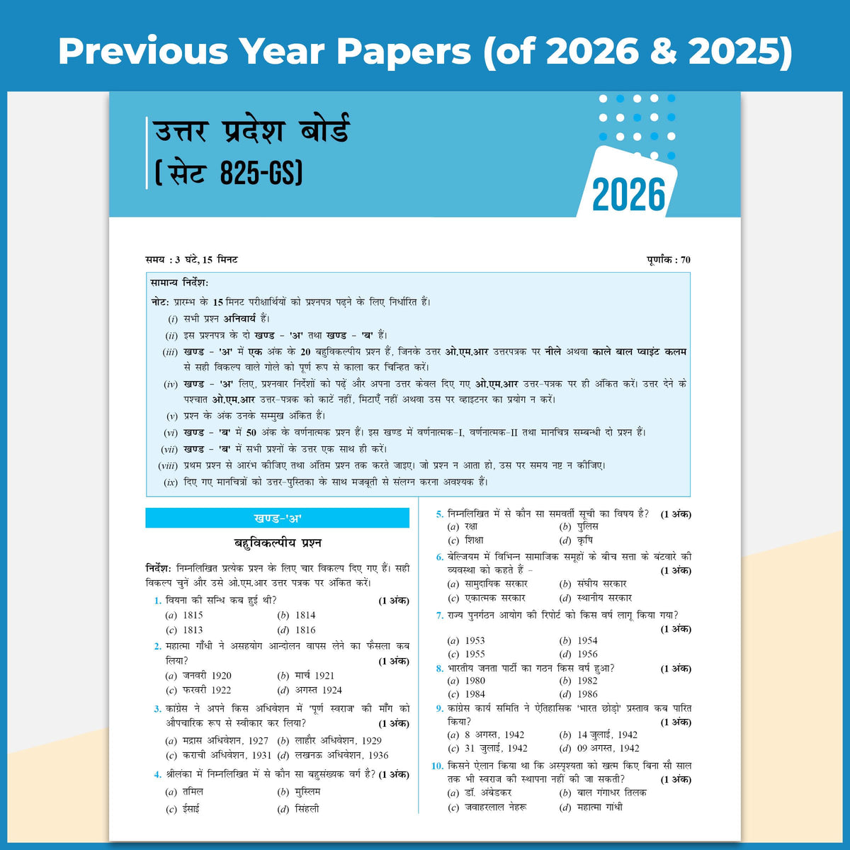 PW UP Board Class 10 Question Bank Social Science (Hindi Medium) Guru Mantra By Bilal Sir For 2026-27 Exam | NEP 2020 | Chapter-wise NCERT Exercises with Mind Maps & PYQs