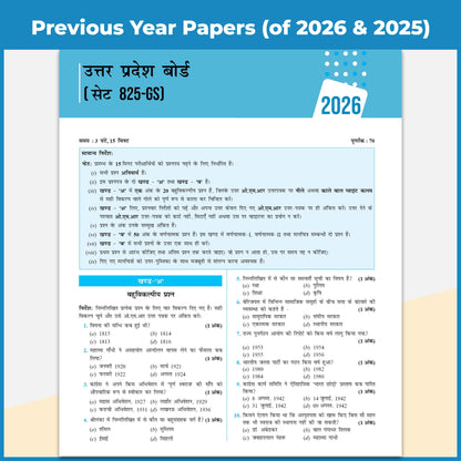 PW UP Board Class 10 Question Bank Social Science (Hindi Medium) Guru Mantra By Bilal Sir For 2026-27 Exam | NEP 2020 | Chapter-wise NCERT Exercises with Mind Maps & PYQs