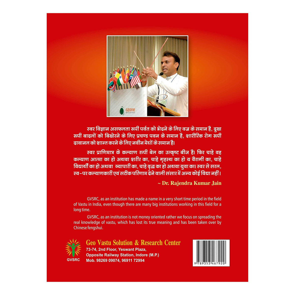 Swar Vidya - Breathing Science by Dr. Rajendra Jain