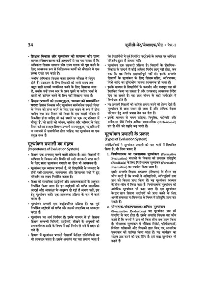 Arihant NTA UGC NET/JRF/SET Paper 1 | Teaching & Research Aptitude (Compulsory)| Complete Theory + Unitwise Practice MCQs | Solved Papers (2010–2025) ... Sets & 100% Explanations | Hindi Medium