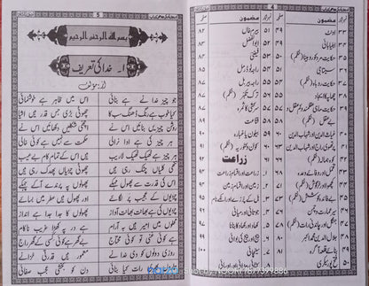 urdu zaban ki kitab 1 2 3 4 5 and qaida mukammal [Paperback] molvi mo ismail khan