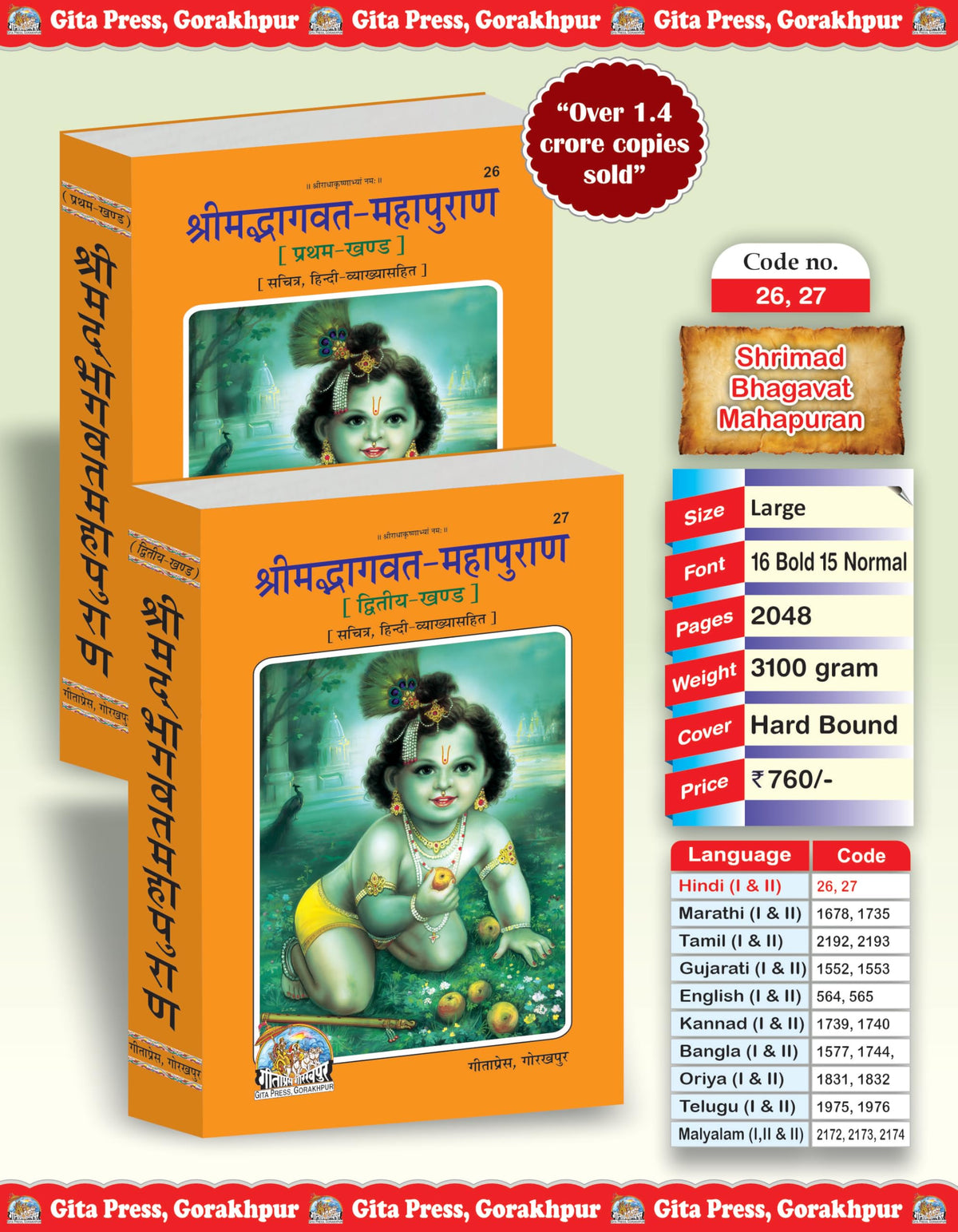 Shrimad Bhagwat Mahapuran Complete Set – (Part 1 & 2) | Gita Press, Gorakhpur | ???????????? ???????? (???????? ???) | Hindi |Size: Large (??????????) |Code: 26-27