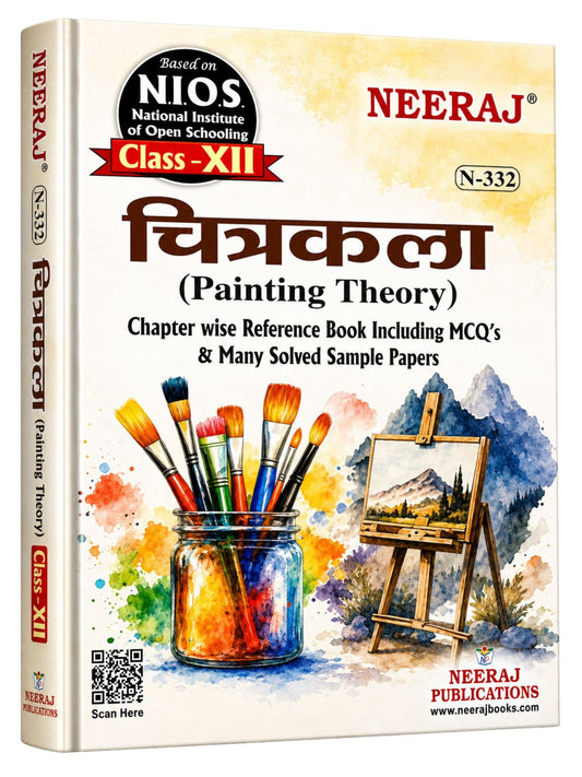 NEERAJ Painting-XII (N-332) | Hindi Medium for Class 12th NIOS Syllabus | Chapter Wise Help Book/Guide Including Many Solved Sample Papers & Important Exam Notes (Question Bank) | Neeraj Publications