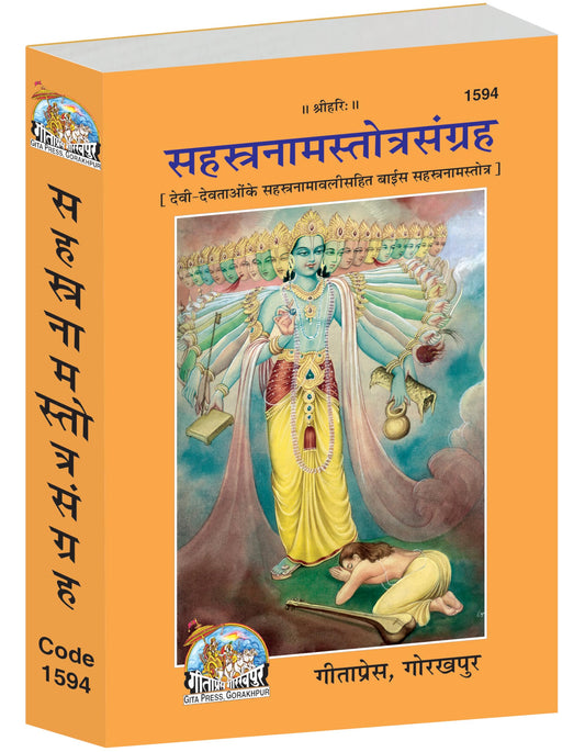 Sahastranam-Stotra-Sangrah