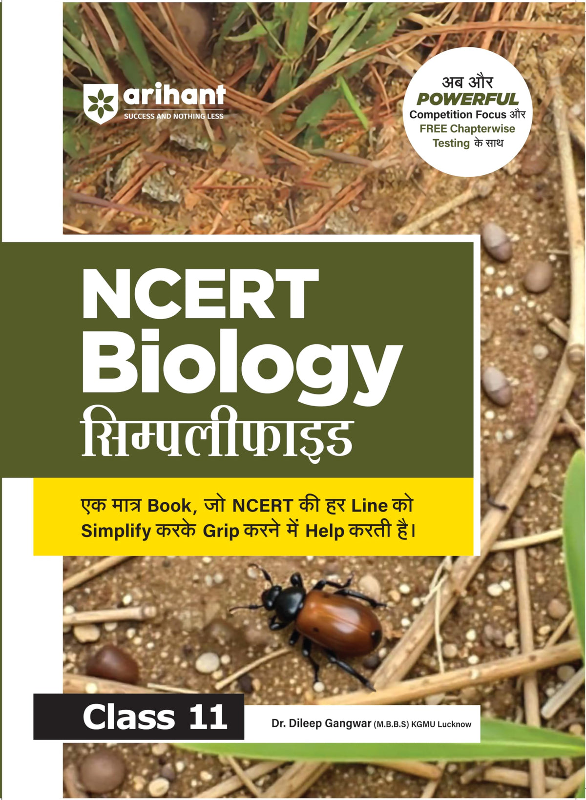 Arihant NCERT Biology Simplified Class 11 | NCERT Reference Book Synced with Rationalised NCERT | NEET Competition Focus, Free Chapterwise Online Tests | For Exam 2026-2027