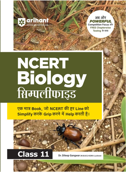 Arihant NCERT Biology Simplified Class 11 | NCERT Reference Book Synced with Rationalised NCERT | NEET Competition Focus, Free Chapterwise Online Tests | For Exam 2026-2027