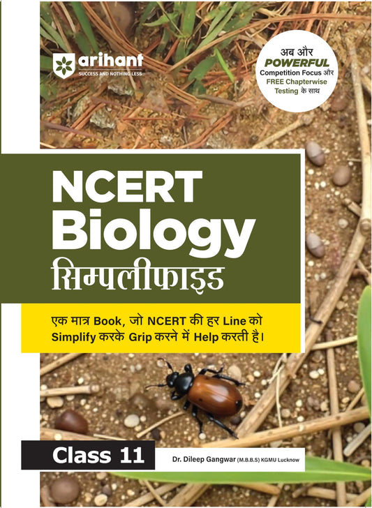 Arihant NCERT Biology Simplified Class 11 | NCERT Reference Book Synced with Rationalised NCERT | NEET Competition Focus, Free Chapterwise Online Tests | For Exam 2026-2027
