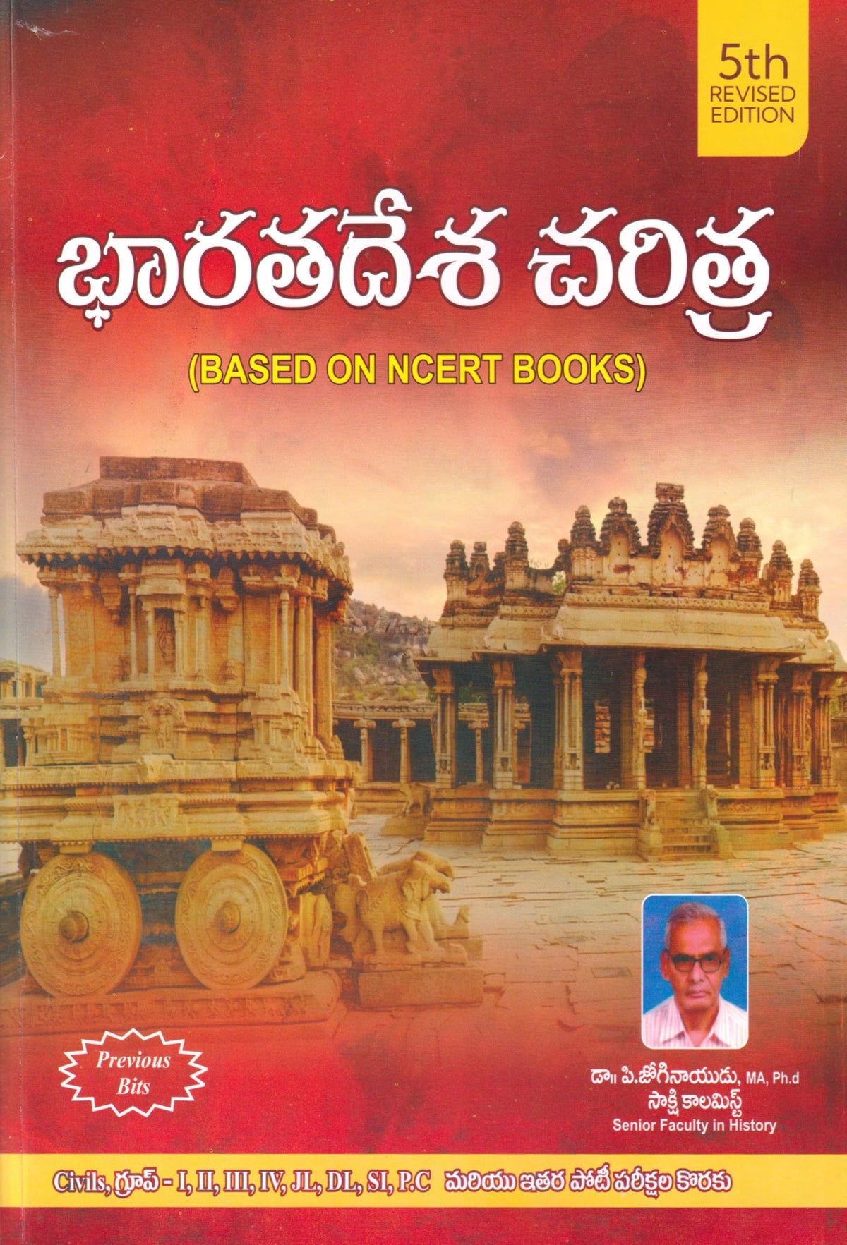 Indian History Based on NCERT 5th Revised Edition By Jogi Naidu (Telugu Medium)