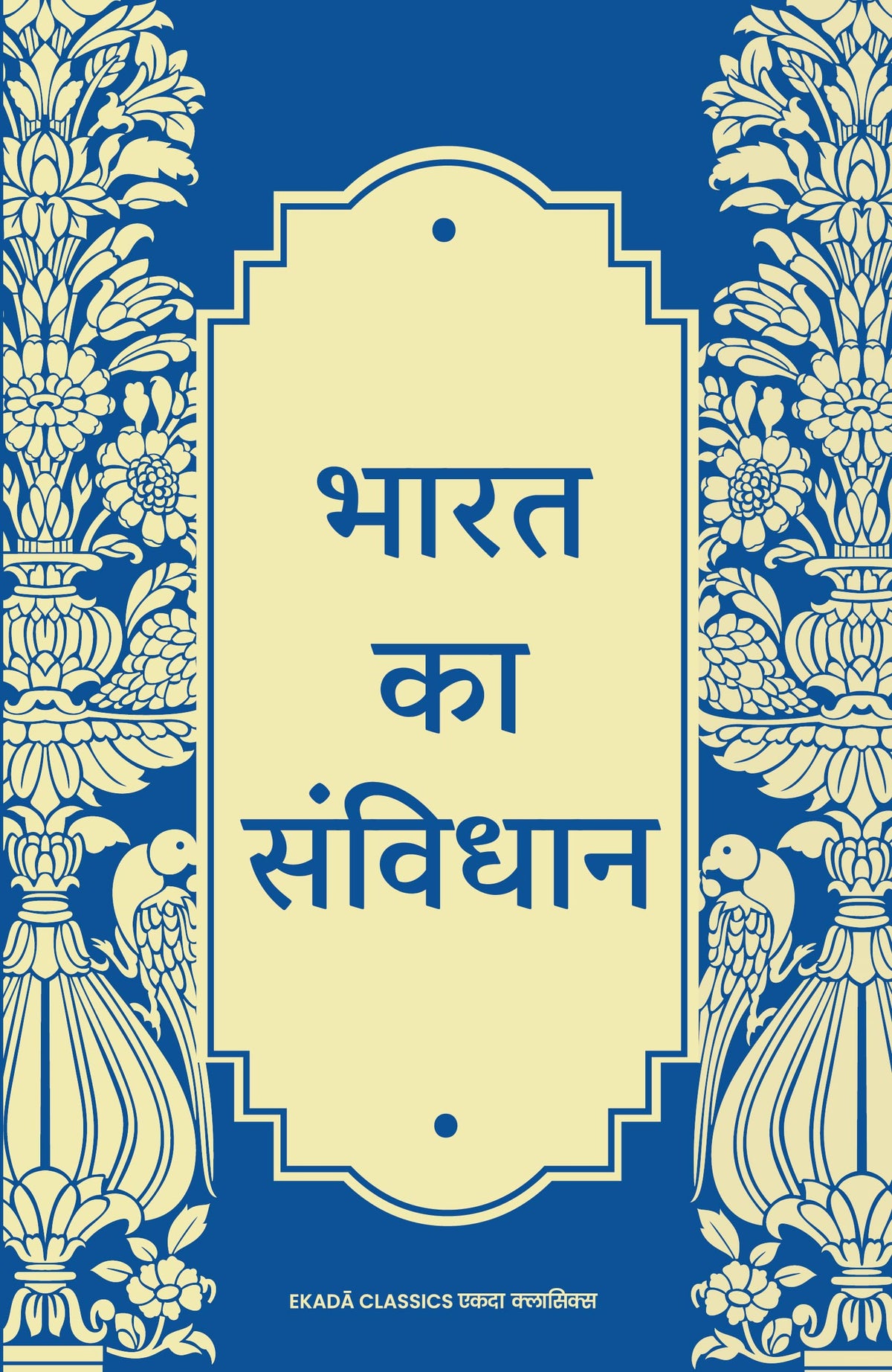 Dr Ambedkar Virasat Sangrah (Hindi)
