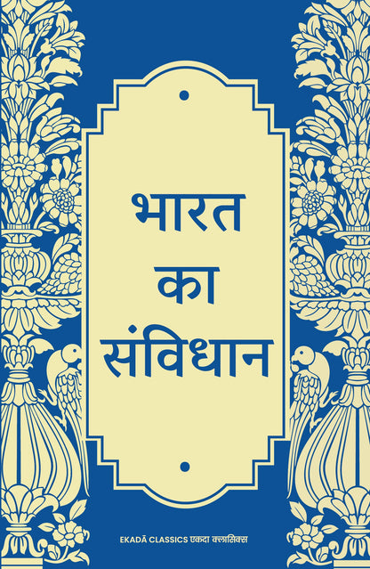 Dr Ambedkar Virasat Sangrah (Hindi)